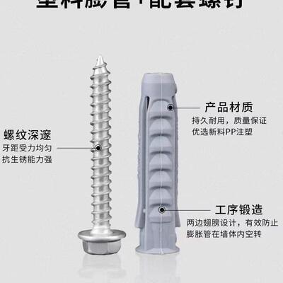 款电视挂架油PDD10221烟膨胀螺丝塑料专用橱柜国塞标50加强10胀x