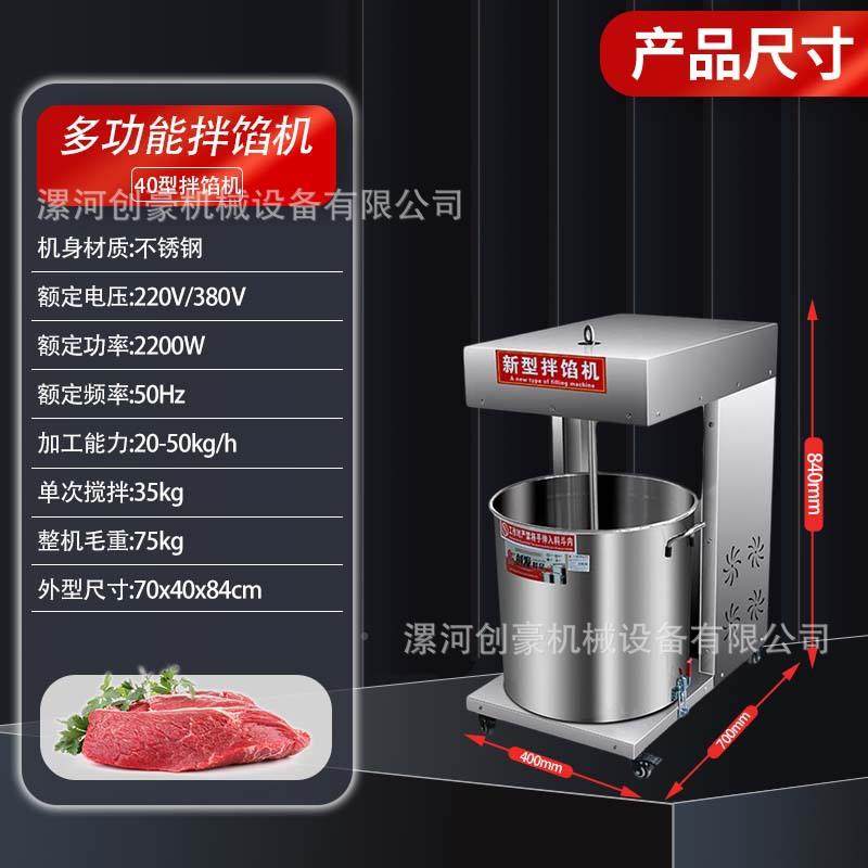 拌馅机商用大小型自包TDR子饺子馅搅拌机动电肉馅动鱼丸全家用打,包装,五金配件包装,淘宝优惠券,粉丝福利购,淘宝优惠卷