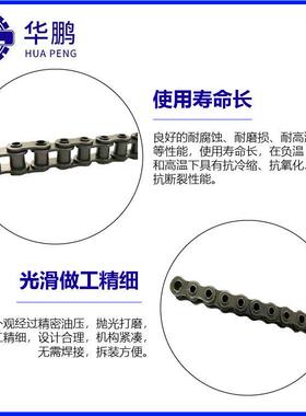 华空鹏50HP销轴链条40HP60HP0A2A心AXL6A机械传动用子输滚送链条