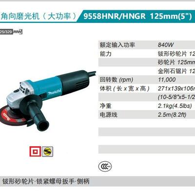 Maita角磨机12角向光机368819磨558HN/HNG/HNR5/kHNGR侧开关840瓦