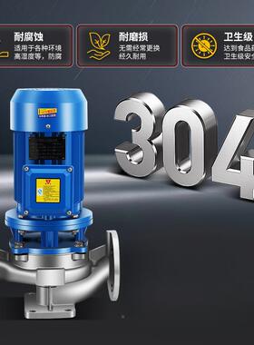 04不锈钢16立式L管道离心卧道泵80v循环增压泵耐酸碱YNP腐蚀管泵