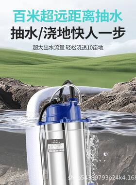 雅不锈钢水泵22KRO0v家用排潜抽水水泵高扬程一农污用灌溉排污水