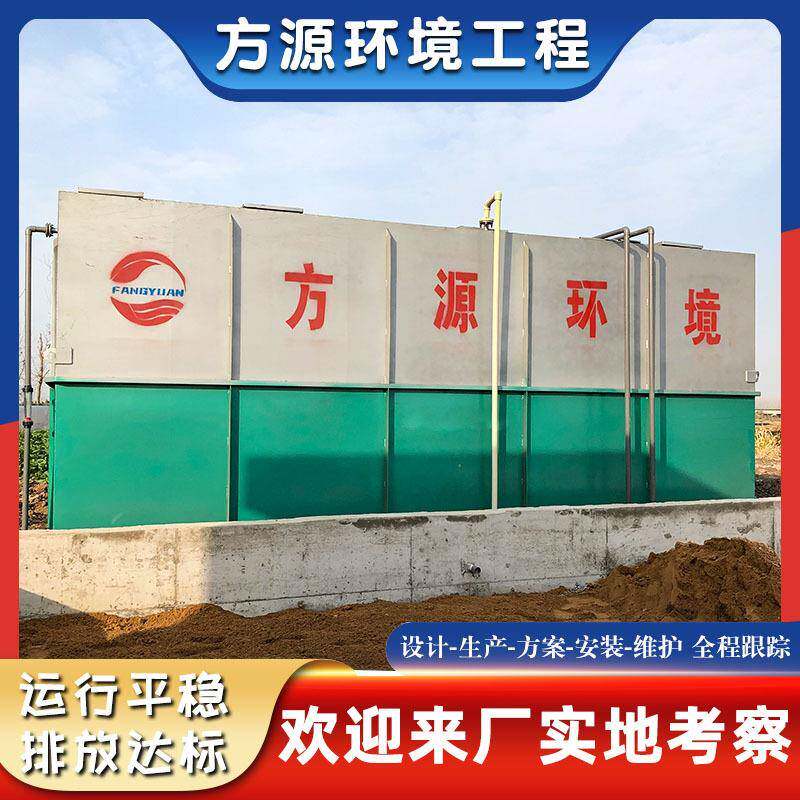 地埋式一化污水理设备新农村活WZH污水处处理机废水生处理成套设