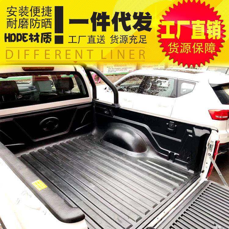 长城.风5风骏7皮卡车外骏饰改装件后箱60786宝货宝内衬防磨垫子16