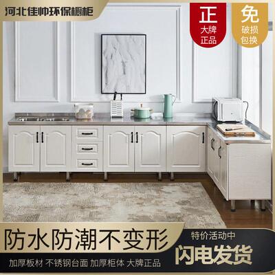橱柜简易橱柜厨房不柜锈钢RPC橱柜储物灶台水租槽柜柜组装经济型
