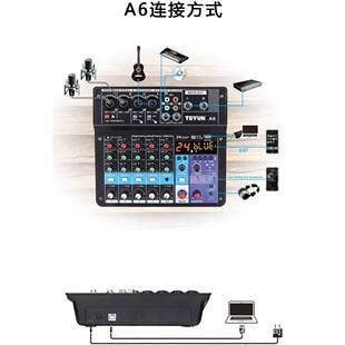 特专业6路数字直调播音台麦克话A6筒声卡手机韵电脑设备效果风器