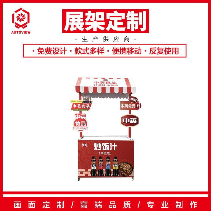 超市调味品酱油摆放台展示架摆摊移动小推车铁艺折叠花车试吃台