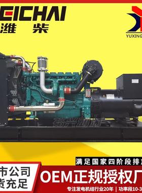发机组5KW100kw150电kw200kw55852300kw500千瓦000kw潍6柴发电机
