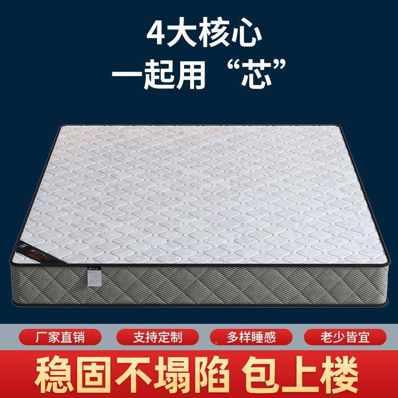 席梦8屋思弹簧家用VTF1.m双人床20cm厚出租经济型1.5m乳胶椰棕垫