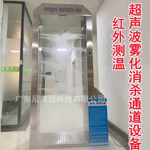 疫情防控测温门毒自动检测通过式温TW002-2仪热体探测测体通道消