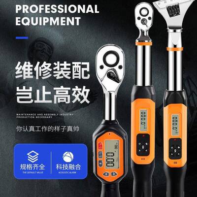 电HYF数显扭力扳手汽修棘轮口活动头扳扣件脚子手架套筒扭开矩力