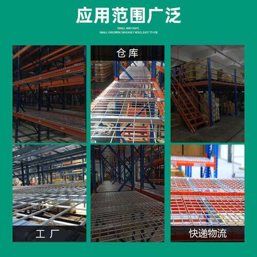 仓储货架层454网货片横梁式层网仓层板架托式钢层盘网铁丝网分割