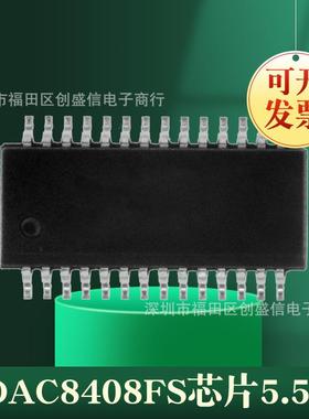 DAC8408F8S封装SO片P-2TUU芯原装5.5V电子元器件配单