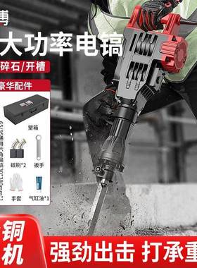 易博石锤电镐大功率单用工程土混凝拆墙碎地面电开82221槽重型两