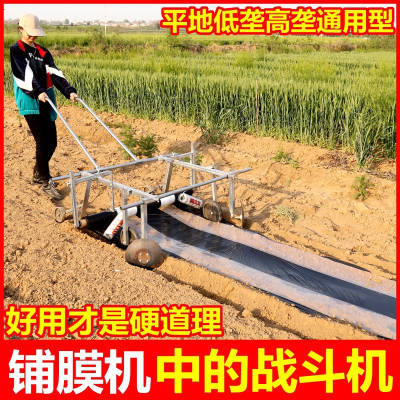 地膜覆盖机薄膜盖地膜机器盖膜机人力农用覆膜机全自动铺地膜其他