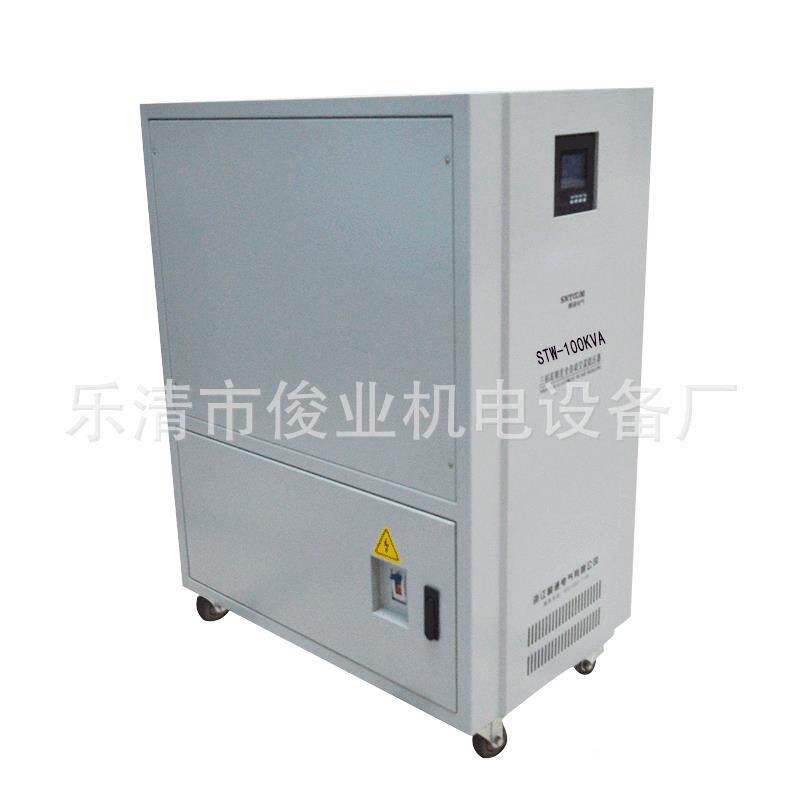 大功率全自动交流稳压智器SW-120AUGKVA点稳压电源三相能T无触稳