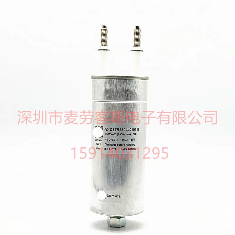 8C3B1M627JC0H341100V60UF116*12TKJ0mmC23B薄膜电容器