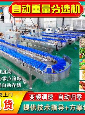 鸡爪重量分选机多级自称重水果动分拣分机蛋黄南瓜别92911智能选