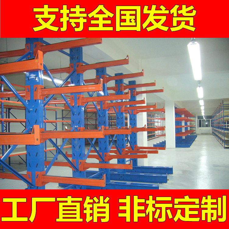 单面双面悬臂货架重型托臂货架加长钢管各种加长型材按尺寸可出图