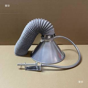 锡吸烟罩18372金属喇叭口排烟风罩子抽烟寸吸口接管34焊寸带支架