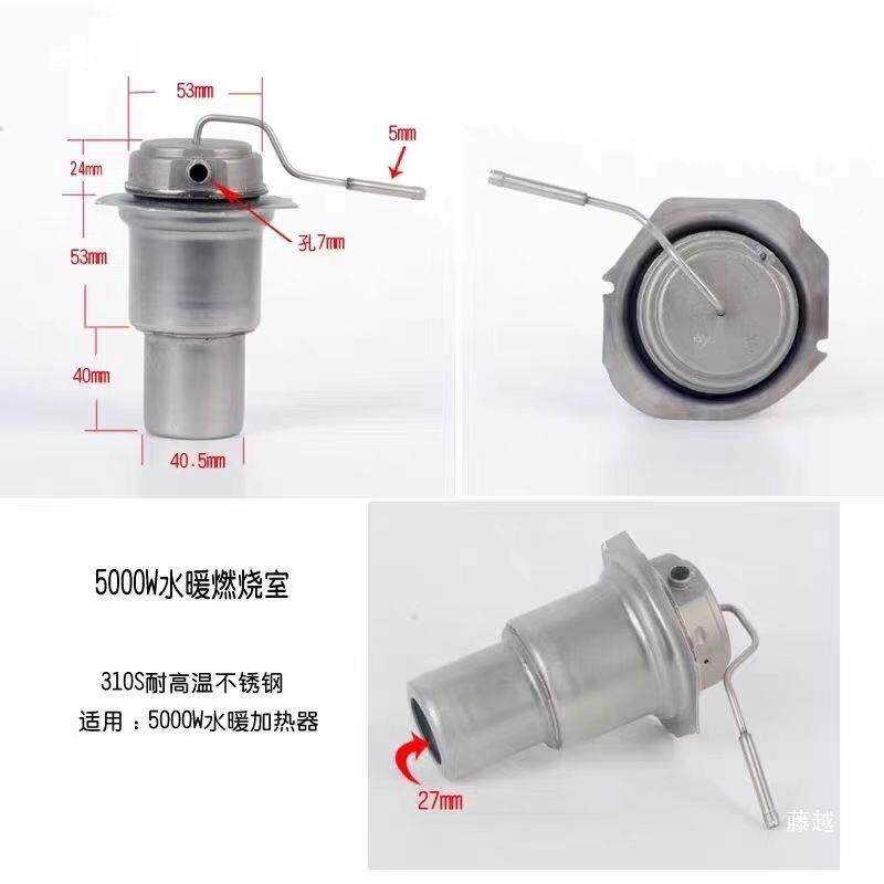 水暖发动机燃烧室维修t$*&j#%h热器预配awbasto5kw方口件驻加热器