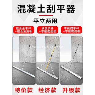混凝土手动刮平尺水泥找路面器尺铝合金刮平器刮平整平机抹平HVX