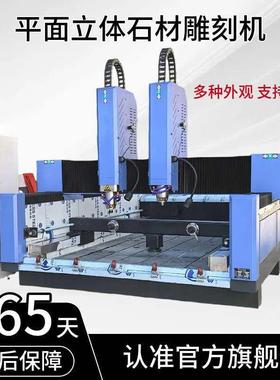 大理石花岗岩材发泡陶瓷速雕刻机石高雕刻割机墓碑切85885雕塑雕