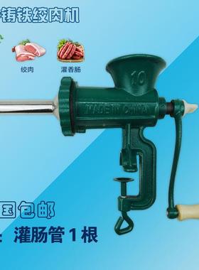 10号12号2机2号家用铸铁德手动香肠机灌肠器灌75693腊肠机商用肠