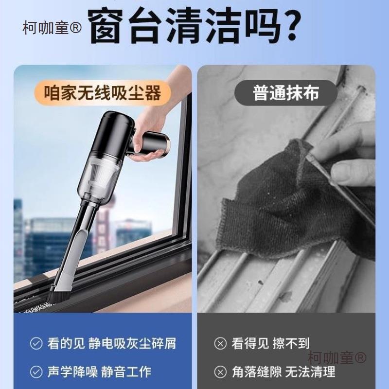窗吸尘户器柯咖童家用型手小持大窗吸力台吸缝隙超静音无线清洁麦
