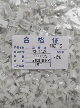2.54接插件XH2.54W-8A弯针座C.3-8A针63734W座254端子连接器1000