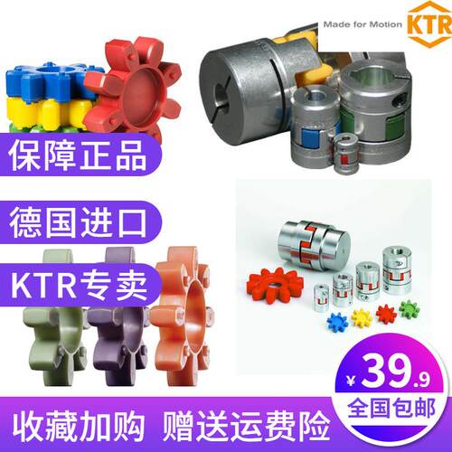 国K震TR弹德体性R96OTEX联轴器/ROTEXGS梅花垫/减降噪