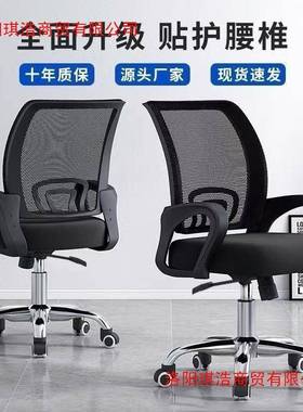 电脑办公椅椅可调节室人体学椅54594办公旋转子便宜椅子工办公椅