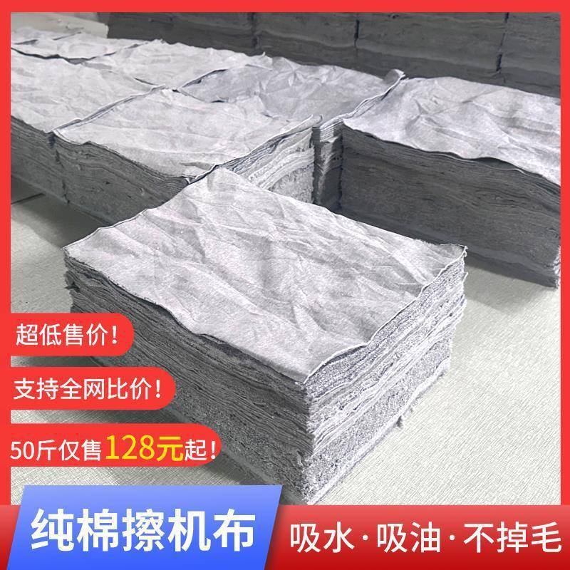 废全吸机水吸灰色器AL琪儿实擦色标工业布纯棉机棉不碎布擦标准油