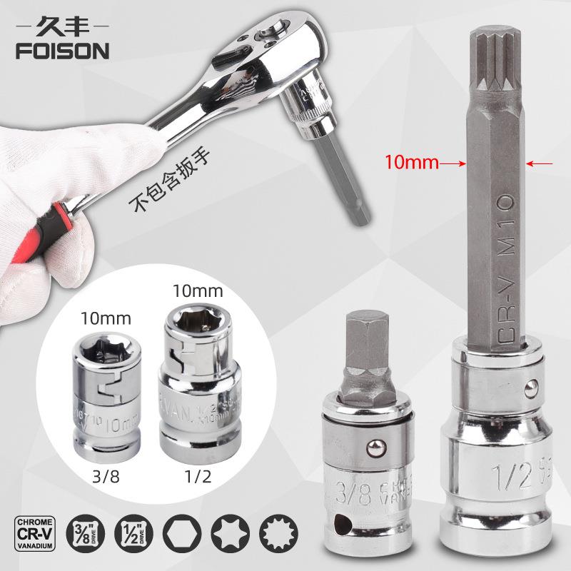 BNSt内角六扳手梅花21角12花m10t30t4045旋具批头套筒汽修工具套