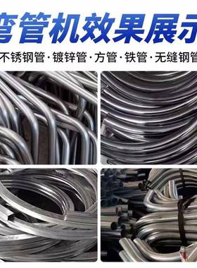 小弯型电动立式弯管机方管圆管圆机76加重68786窗型大棚不锈门折