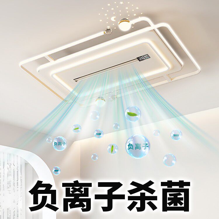 2026新款客厅主灯无叶风扇灯现代简约大气负离子净化大厅中山灯具