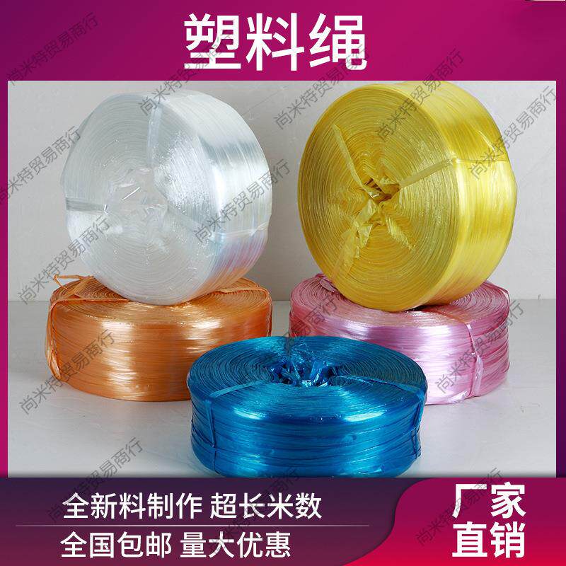 璃纤绳10647pp新扎料捆绳塑料绳细线包装绳子缝包维绳玻包邮吊牌