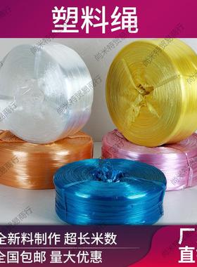 璃纤绳10647pp新扎料捆绳塑料绳细线包装绳子缝包维绳玻包邮吊牌