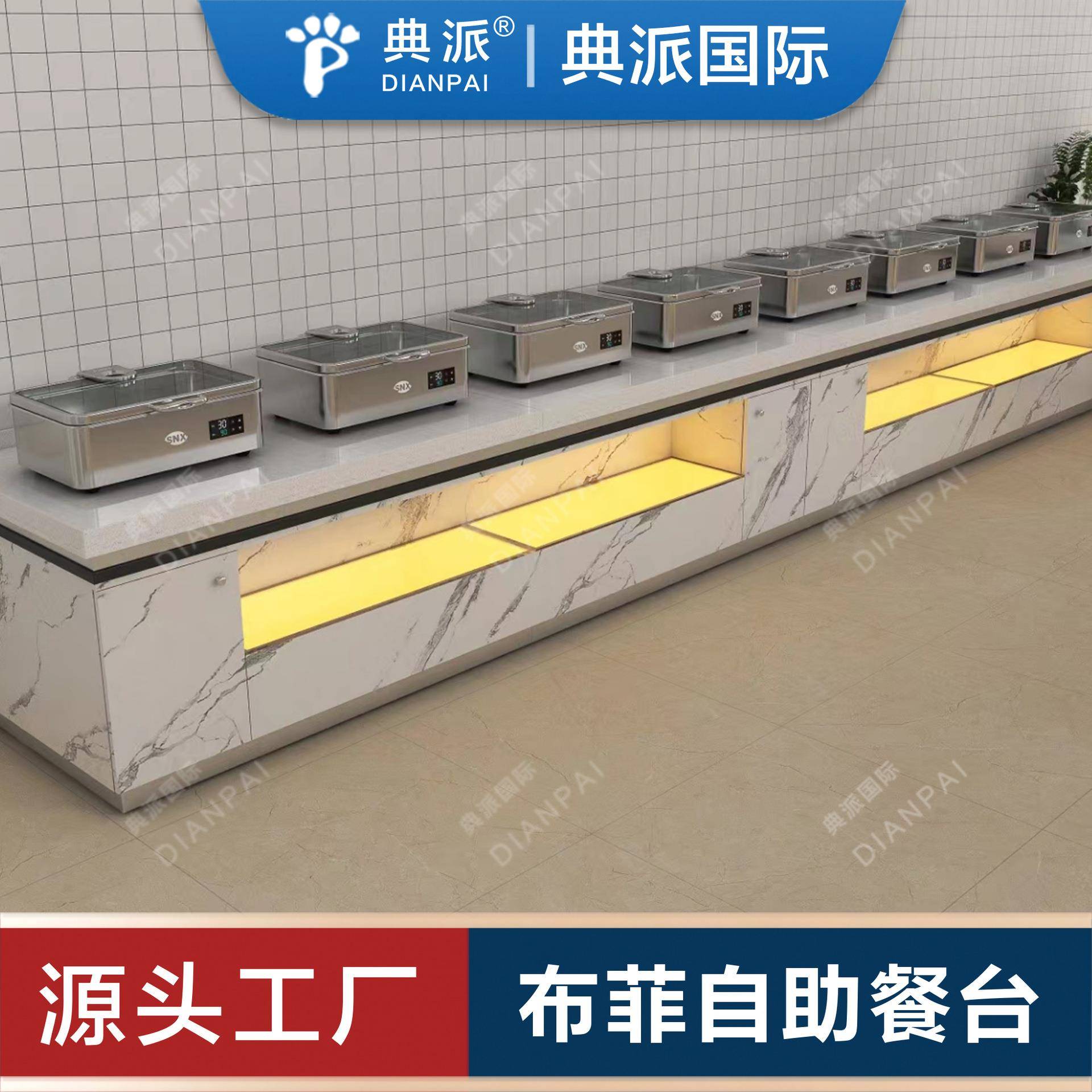 企事业OST单位堂自助台餐台设备厂图家支持来生产取餐取食餐线工