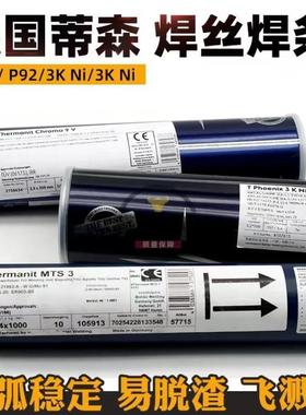 德国P913/rE9015ZWU-B9H4R耐热钢焊条.2mmCoM9v