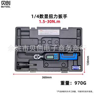 高精度电修子显扭矩扳检手可数调式汽棘轮开口扭494矩测工具