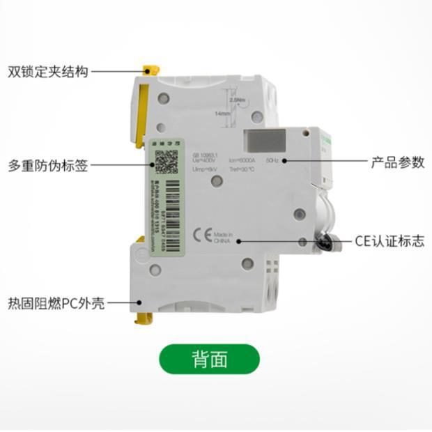 IC路65N4PC40开A6kAAct系i9列微型断器WLV空气关家用空开