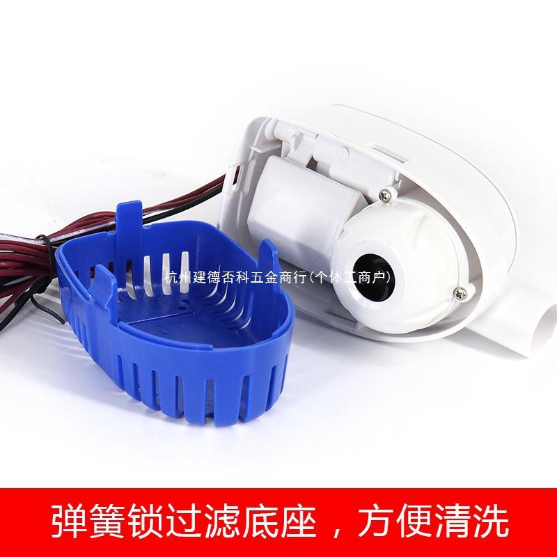 小艇抽水泵船用水泵12V/2v直流潜水泵4游艇快排型水全自10005038