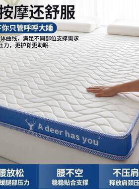 忆垫生家用卧室海绵床垫记棉卧室学宿pxx78361床舍上下床护脊护腰