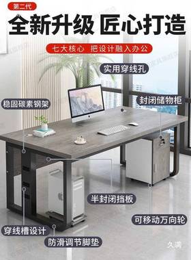 办公桌电脑公24983桌单人简约办木室桌椅组合员工位职员桌实老板