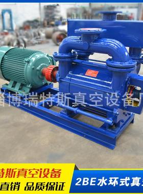 厂家直发水2BE230水环空泵37KW环式真空泵FSN及压真缩机