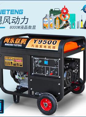 闽跃东腾3Kkw小型汽油发2电机家用单相20V三相38OWO0伏5/6/8W/10