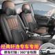 座套皮革专用汽坐垫四季 2025产轩逸椅车套全包真LLC心款 版 通座用