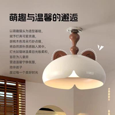 中古胡桃萤火虫奶油风儿童房色头猫吸顶65167灯吊灯男孩女卧室护