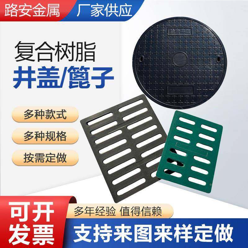 合树脂政井盖雨篦水子隐形树复脂井盖市676马路排水沟盖板